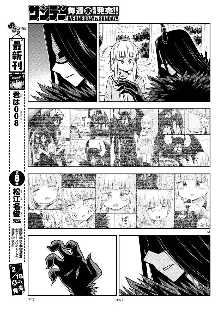 Yuko Sae Tatakaeba Chapter 39 13